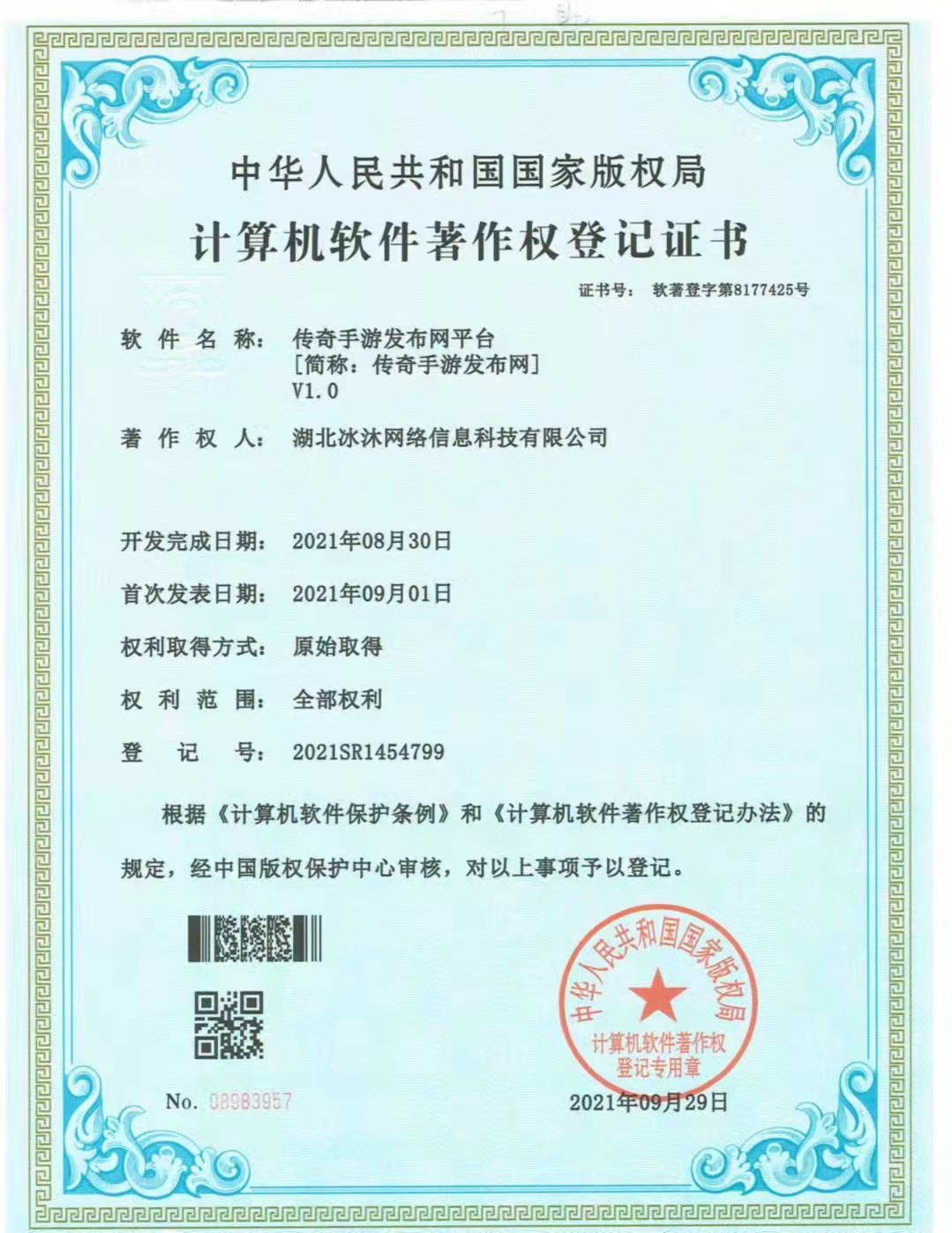 正版授权三端传奇私服-热血传奇sf-经典传奇发布网站